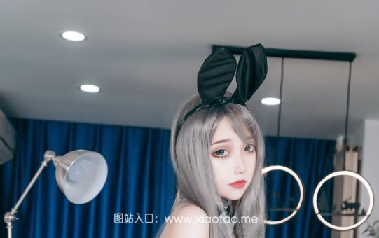 eloise软软《兔女郎》作品鉴赏