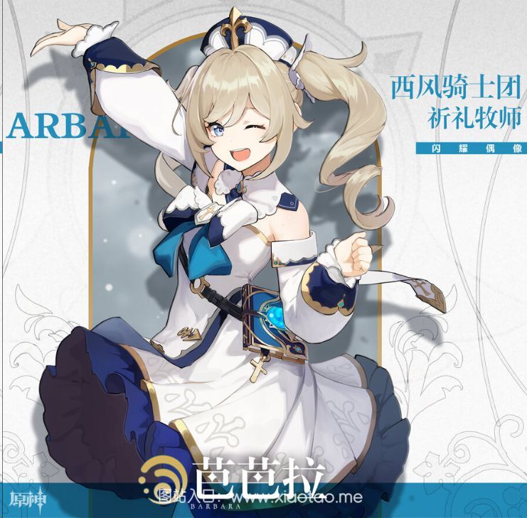 nagisa魔物喵cos原神芭芭拉作品