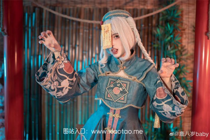 鹿八岁baby神秘小僵尸cos作品,可爱萌萌哒