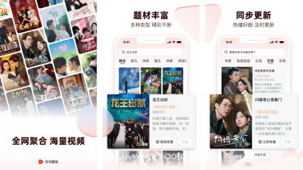 河马剧场免广告最新版：看短剧免费的追剧神器，全网热门无限看！