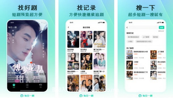 每日一剧安卓红包版：看一集电视剧赚60元的app，直接提现微信！