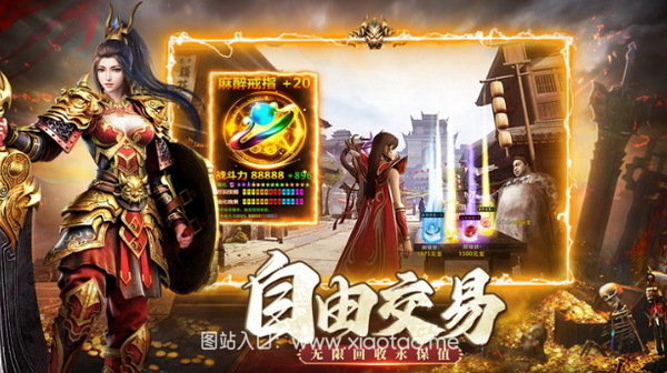 龙城高爆:新征战破解内置菜单：能挂机搬砖赚钱的传奇手游，三端互通！