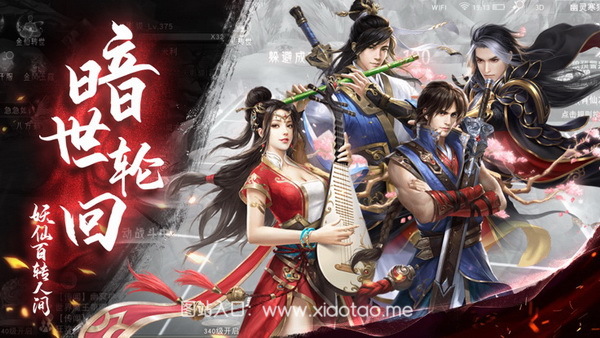 山河赋：妖姬OL手游内购版：免费赚钱自由交易的开放世界仙侠手游