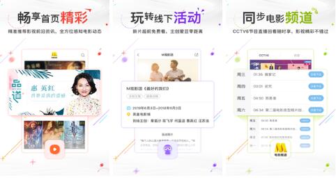 电影频道免费版:不用登录的软件,功能多样!