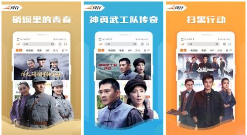 风行视频免费版:视频多多的软件,全方位观看!