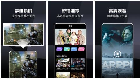 电视猫手机版:画面清晰的软件,画面丰富!
