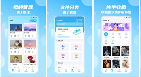 影视大全免费版:影视独特的软件,视频强大!