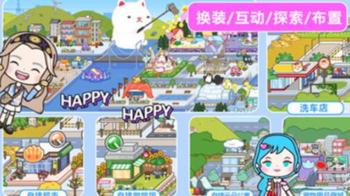 我的城市童话世界中文版:生活模拟游戏,界面整齐!