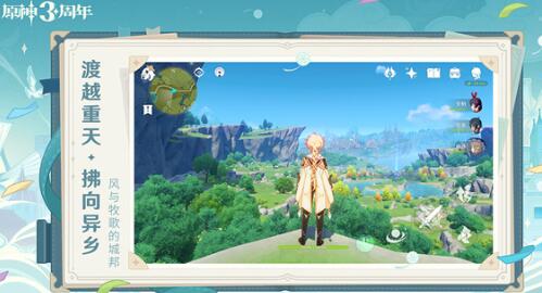 原神4.2版最新版:二次元的游戏,装扮方便!