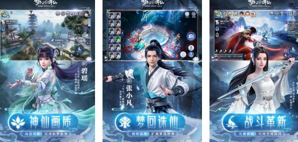 梦幻新诛仙微信版:p系列为主题的游戏,画面观感好!