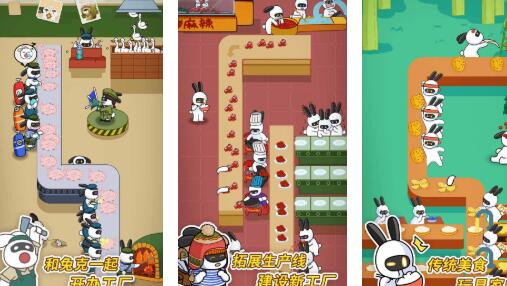 兔克创业记官方正版:解锁不同身份的游戏,不会卡顿!