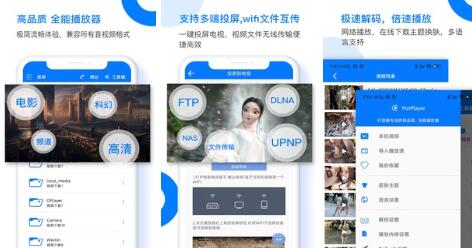 potplayer手机版:可以看各种影视的软件,没有广告!