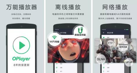 OPlayer Lite手机版:资源强大的软件,可以回放观看!
