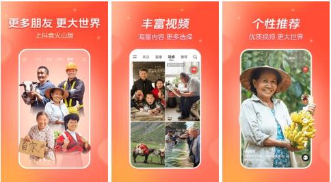 抖音火山版手机版:不用登录自己注册的追剧APP,没有时间影响