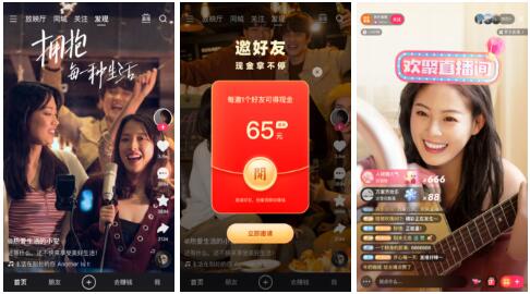 快手极速版免费版:注重体验的软件,可以发表弹幕!