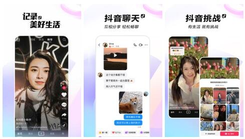 抖音免费版:视频全面的软件,可以双击保存!
