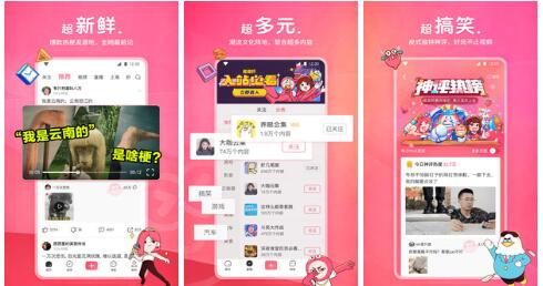 皮皮虾手机版:可以直接娱乐的软件,一对一交流!