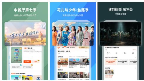 芒果TV最新版:提供互动功能的软件,实时互动!