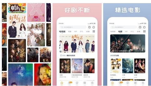 影视大全快看手机版:随意切换视频的软件,内容精彩!