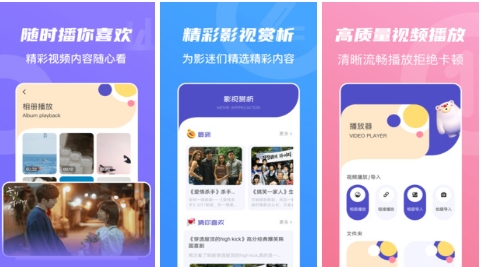 山海视频免费版:汇聚海量影视的经典软件,使用便利!