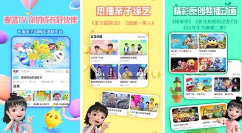 麦咭TV最新版:快速播放的不花钱软件,数据全面!