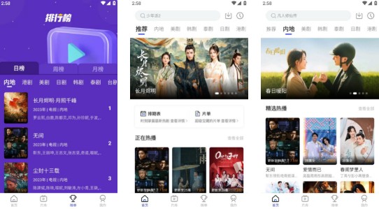 花海视频手机版:高效浏览的软件,数据多样!
