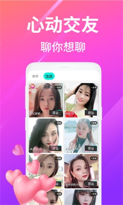 夜沁聊天交友免费最新版:语音直播交友的APP,无需会员!