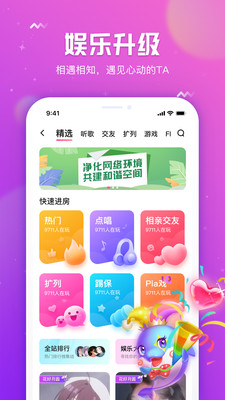 小小语音免登陆版:可以实时连麦的交友APP,声音速配!