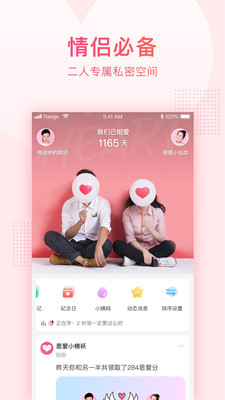 小恩爱手机版:不用充钱的附近交友软件,扩大社交圈子!