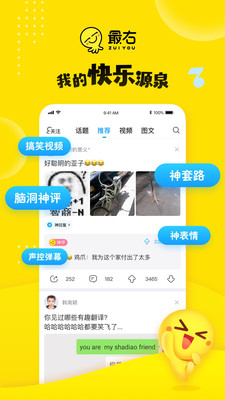 最右官方版:全部免费的聊天交友软件,操作方便!