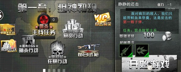 二战狙击解锁mod菜单无内购版:可以建立城池打仗的免费游戏,不氪金!