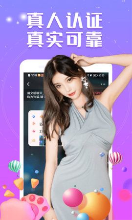 附近夜聊爱官方最新版:免费同城社交软件,轻松畅聊!