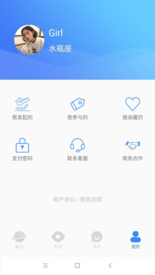 往来聚会线下交友安卓版:不用充钱能与附近交友的软件,扩大社交圈子!