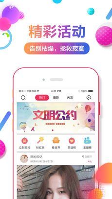 维蝶直播高清免费版:多直播间切换的高清软件,多元体验!