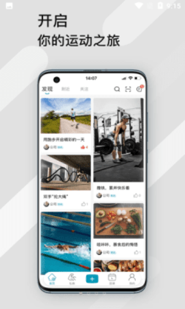 暴氪运动2023最新免费官方版:可以塑身且锻炼身体的APP,课程简单!
