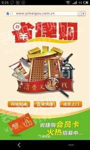 省捷购APP最新安卓免费版:可以享受大牌购物的app,好物多!