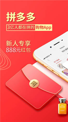拼多多2023官方免费版:绝对正品的购物APP,质量有保障!