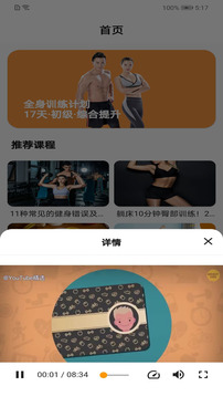 艾尚健身安卓免费版:最好的健身运动APP,免费使用!