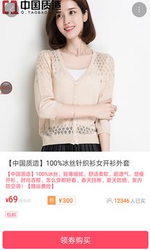 乐优惠最新官方版:返利利润大的购物APP,优惠!