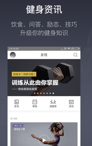 即刻动身2023官方手机版:5天内练出八块腹肌的APP,喜欢!