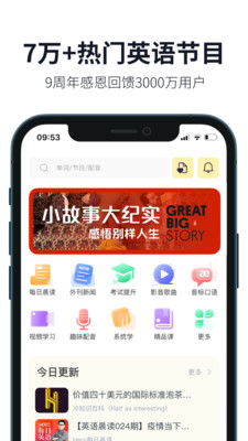 缤纷英语2023官方最新版:可以离线学习的学习软件,免费学习知识!