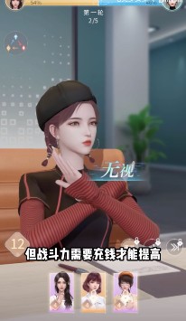 杜拉拉升职记安卓无删减正版:现代都市题材的3D剧情类游戏,模拟办公场景!