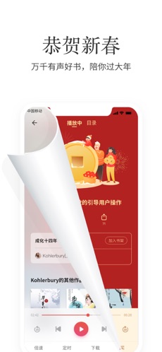 掌阅APP免费最新手机版:免会员就能观看的小说APP,每天更新!