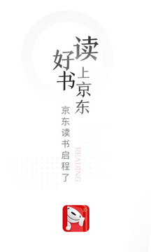 京东读书2023官方专业版:无需购买会员就可以看书的APP,尽情享受!