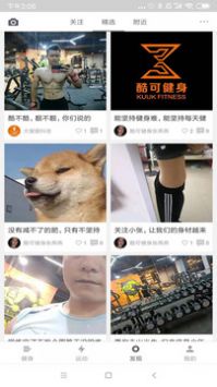酷可健身2023最新免费版:拥有专业健身专家的APP,免费学习!