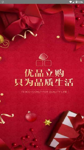 优品立购2023最新免费版:网购达人都在用的APP,好物多!