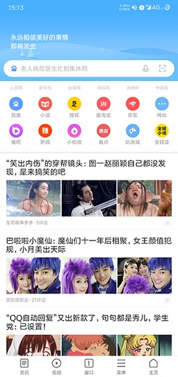 小米浏览器app旧版:2023年质量最好的浏览器,隐身模式!