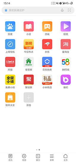 小米浏览器app苹果版:2023年少广告的手机浏览器,快速访问!