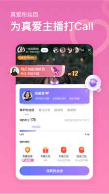 鱼耳直播APP官方最新版:高质量音频的看直播软件,声音清晰!