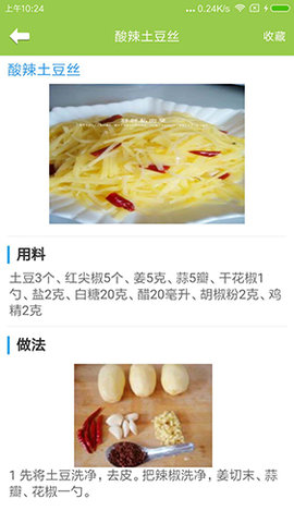 布丁菜谱APP官方最新手机版:免登陆就可以学习各种美食的APP,教程详细!